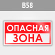   , B58 (, 300150 )